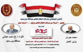 وزارة العمل تعلن عن ملتقي...
