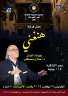 ” هنغنى” ضمن فعاليات وزارة...