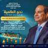 هيئة الرعاية الصحية تستعرض إنجازاتها...
