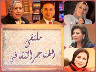 الخميس.. وزارة الثقافة تناقش ”مناهضة...