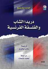 القومي للترجمة يصدر الطبعة العربية...