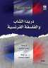 القومي للترجمة يصدر الطبعة العربية...
