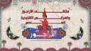 الثقافة تفتتح ملتقى الأراجوز والعرائس...