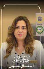 محافظ الغربية يهنئ  وزير...
