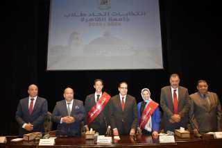 جامعة القاهرة تسدل الستار على...