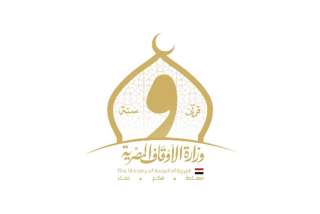 الأوقاف تعلن أسماء ١٠٠٠ ناجح...