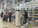 معرض الكويت الدولي للكتاب يختتم...