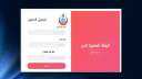 الصحة :إطلاق تطبيق لتسجيل الحجاج...