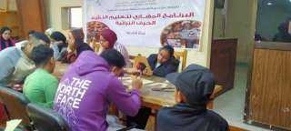 وزارة الشباب تستكمل فعاليات البرنامج...