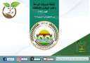 الزراعة في كل مصر” العدد...