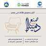غدا الخميس انطلاق معرض ”صنع...