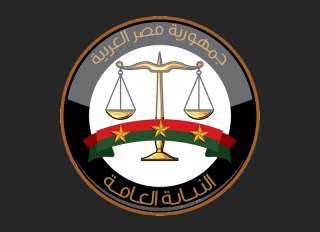 النيابة العامة تتابع الإجراءات المتخذة...