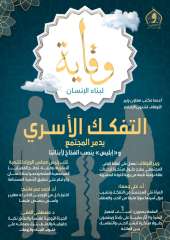 الحكومة تعلن إصدار أول مجلة...