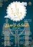 الحكومة تعلن إصدار أول مجلة...