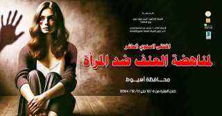 غدا.. قصور الثقافة تطلق ”الملتقى...