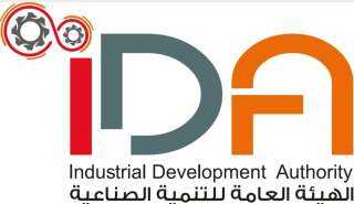 هيئة التنمية الصناعية تناشد المستثمرين...