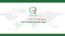 المركز الإعلامي للهيئة القومية لسلامة...