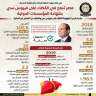 مصر تنجح في القضاء على...