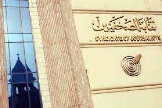 نقابة الصحفيين تستضيف سفير الكويت...