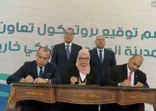 توقيع بروتوكول تعاون بين هيئة...
