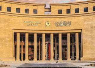 البنك المركزي المصري يطلق خدمة...