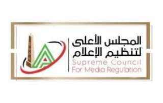 الأعلى للإعلام” يعلن إلغاء فقرة...