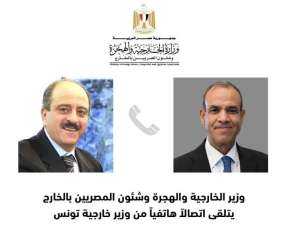 وزير الخارجية والهجرة يتلقى اتصالًا...