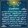 دعاء الصباح