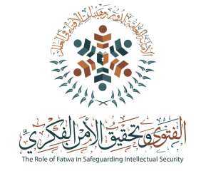 غدًا.. انطلاق فعاليات الندوة الدولية...