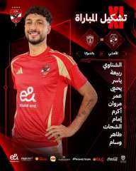 تشكيل الأهلي أمام باتشوكا المكسيكي...