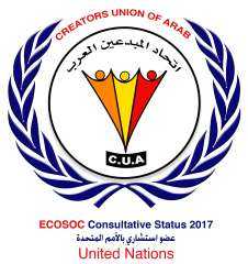 اتحاد المبدعين العرب يشارك في...