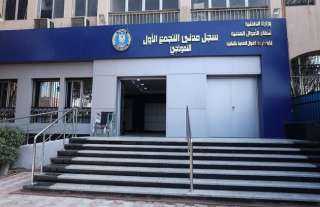 قطاع الأحوال المدنية يواصل إيفاد...