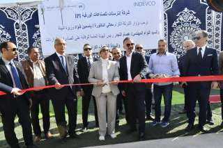 وزيرة البيئة تفتتح محطة معالجة...