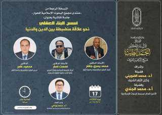 غدا..  انطلاق النسخة الرابعة...