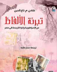 احتفالًا بيوم اللغة العربية حفلي...