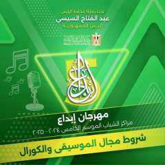 وزارة الشباب والرياضة تعلن عن...