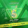 وزارة الشباب والرياضة تعلن عن...