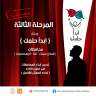 الثقافة تستكمل المرحلة الثالثة من...