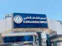 الهيئة العامة للرعاية الصحية: نقلة...