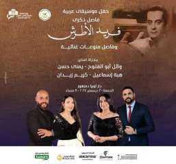 وزارة الثقافة تحيى ذكرى رحيل...