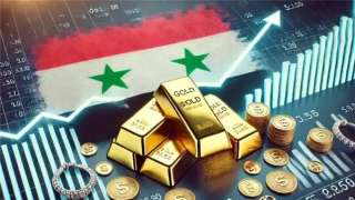 رويترز: 26 طنا احتياطي سوريا...