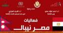 ”يوم مصري نيبالي” بالقومي لثقافة...