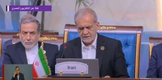شاهد.. كلمة الرئيس الإيراني مسعود...