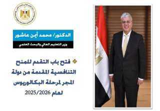 التعليم العالي: فتح باب التقدم...
