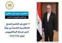 التعليم العالي: فتح باب التقدم...