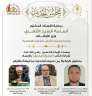 انعقاد مجلس الحديث العشرين لقراءة...