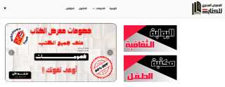 شراء كتب عربية أون لاين:...