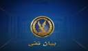 وزارة الداخلية تنفى ضيق أماكن...