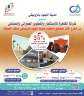 ”القاهرة للاستثمار والتطوير” : الروبيكي...