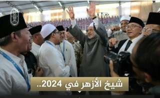 حصاد الزيارات الخارجية لشيخ الأزهر...